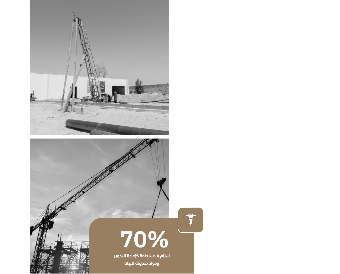 موارد الشركة